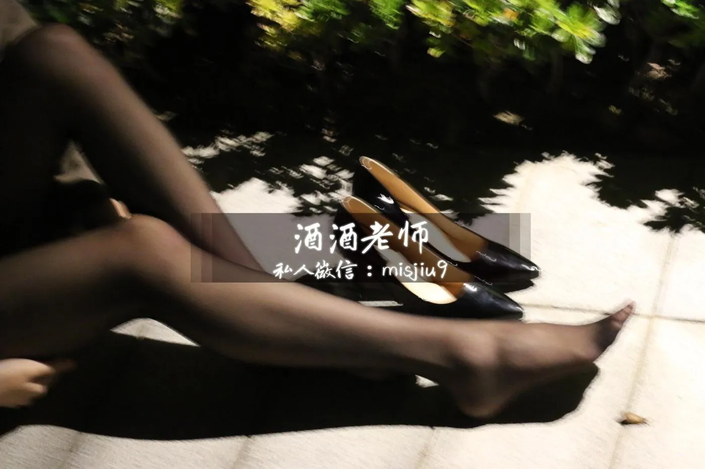 NO.026 酒酒老师 26《英伦短裙与黑丝高跟》 [53P]插图5